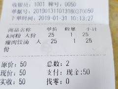 账单-第9味老上海馄饨(环市西店)