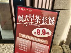 -安泰楼·佛跳墙创始人·传统闽味早茶·酒楼(三坊七巷闽菜地标店)