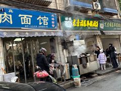 -尤素福东举院饺子馆