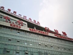 -安徽医科大学第一附属医院(绩溪路院区)