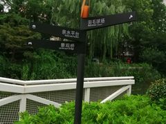 -兰溪青年公园