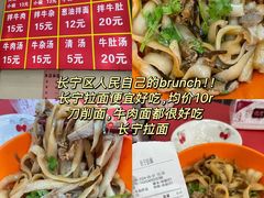 -寻裕记·现炒浇头面(人民广场店)