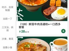 -和平馆·地道港澳茶餐厅(西门口店)
