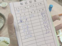 -标记好食