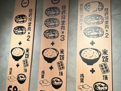 -肉肉大米(金虹桥店)