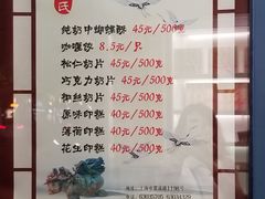 -上海哈尔滨食品厂(淮海中路店)