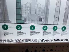 -上海中心大厦