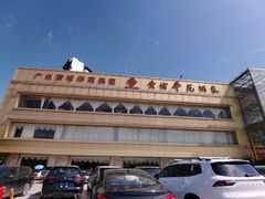 -黄埔华苑酒家(黄埔店)