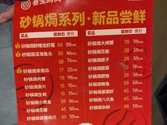 -叁宝烤肉• 西安烧烤 领跑品牌(中海城店)