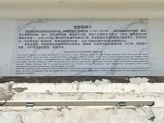 -凉州白塔寺景区