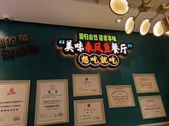 -新概念来凤鱼(璧山店)