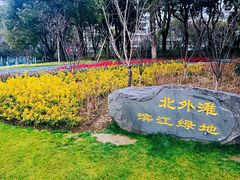 -北外滩滨江绿地
