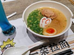-火影忍者一乐拉面(环球港店)