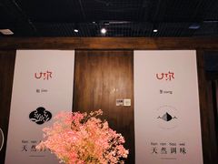 -U你·天然调味(南湖总店)