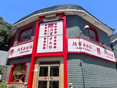 -教师之家赵家羊汤馆(东青龙街店)