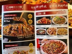 -情妹耙泥鳅·江湖川菜(科华店)