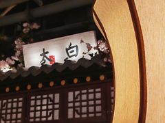 -苏乡兰亭·新派淮扬菜(吾悦广场店)