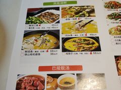 菜单-巴陵全鱼席(湖南老字号汴河街店 )