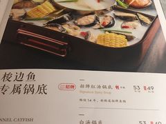 菜单-新辣道鱼火锅(国瑞城店)