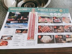 -阳坊胜利涮羊肉(风雅园店)