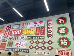 -嘉升大排档(番禺总店)