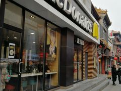 门面-麦当劳(大栅栏店)