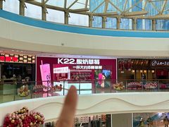-K22.酸奶草莓(烟台芝罘店)