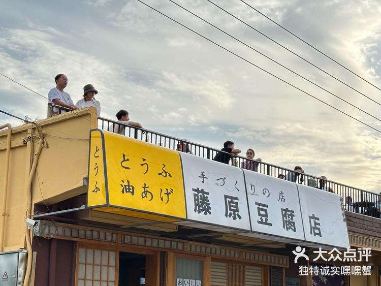 07 藤原豆腐店:头文字d粉丝的打卡圣地-大众点评