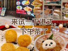 -孖记茶档·热腾茶餐(江南西plus店)