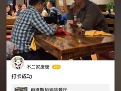 -申德勒加油站餐厅(三里屯北小街店)