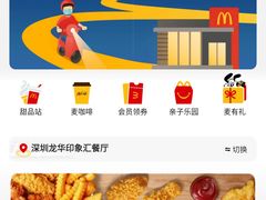 -麦当劳(龙华印象汇店)