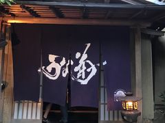 -料亭菊水楼