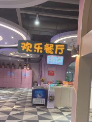 -宝燕水乐园(相城店)