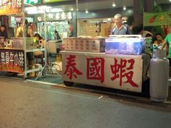 这个摊位欺骗大陆客，说好5个虾，只给4个-六合夜市