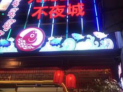 -湘潭九龙鱼头店(城南西路店)