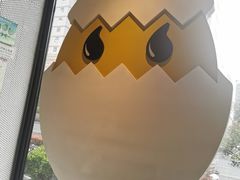 -蛋魂EGGSOUL(洪武创始店)