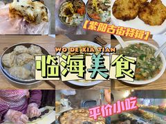 -紫阳古街