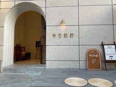 -半勺舒舒(太乙店)