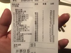 账单-海底捞火锅(河东万达广场店)