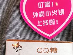 -捞王锅物料理(上海世茂广场店)