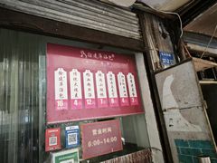 -徐建萍汤包(热河南路店)