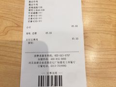 -德克士(蔚县永昌店)