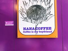 -HANA COFFEE(长寿路店)