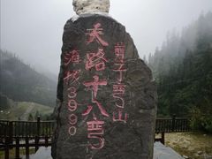 -剪子湾山