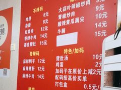 -李易面馆(树木岭店)