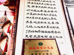 -玉祥府牛肉罩饼(金光道店)