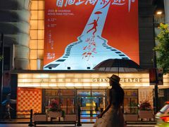 -大光明电影院(南京西路店)