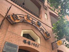 -良友书坊(安徽路店)