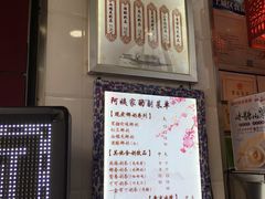 菜单-阿姨奶茶专卖(舌涧道杭州惠民路创始店)