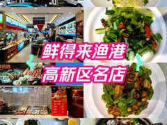 -鲜得莱渔港·小平岛海胆馆(七贤岭店)